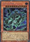  WPP5-JP070 SE 原始生命態ティア 