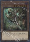  WPP5-JP073 EXSE 聖域に仕えし練達の魔導師 