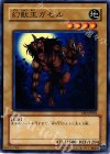 YSD-JP001 N 幻獣王ガゼル