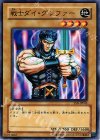 YSD-JP002 N 戦士ダイ・グレファー