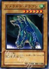 YSD-JP003 N エメラルド・ドラゴン