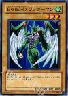 YSD-JP007 N E・HERO フェザーマン