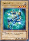 YSD-JP010 N E・HERO スパークマン