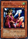 YSD-JP014 N 剣の女王