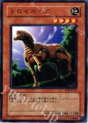 YSD-JP017 N トロイホース