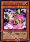 YSD-JP018 N ミラージュ・ドラゴン