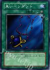 YSD-JP021 N 黒いペンダント