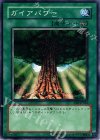 YSD-JP022 N ガイアパワー