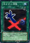 YSD-JP023 N 早すぎた埋葬