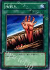 YSD-JP025 N 地割れ