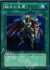 YSD-JP028 N 戦士の生還