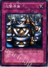 YSD-JP034 N 迎撃準備