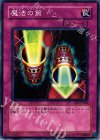 YSD-JP040 N 魔法の筒