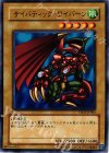 YSD2-JP002 N サイバティック・ワイバーン