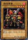 YSD2-JP003 N 機械軍曹