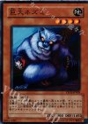 YSD2-JP009 N 巨大ネズミ