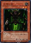 YSD2-JP010 N 人喰い虫