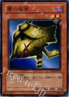 YSD2-JP011 N 闇の仮面