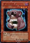 YSD2-JP012 N デス・コアラ