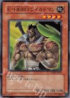 YSD2-JP016 N E・HERO ワイルドマン