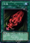 YSD2-JP023 N 突進