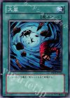 YSD2-JP026 N 大嵐