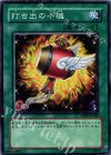 YSD2-JP029 N 打ち出の小槌