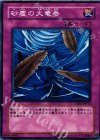 YSD2-JP032 N 砂塵の大竜巻