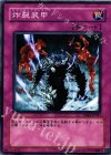 YSD2-JP037 N 炸裂装甲