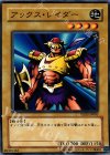 YSD3-JP003 N アックス・レイダー