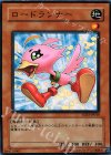 YSD3-JP010 N ロードランナー