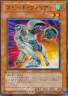 YSD3-JP012 N スピード・ウォリアー