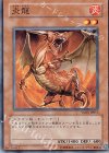 YSD3-JP013 N 炎龍