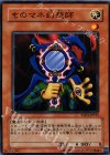 YSD3-JP015 N ものマネ幻想師