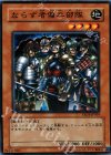 YSD3-JP019 N ならず者傭兵部隊
