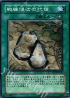  YSD3-JP031 N 戦線復活の代償 