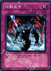 YSD3-JP037 N 炸裂装甲