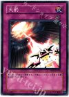 YSD3-JP038 N 天罰