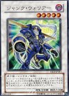 YSD3-JP041 UR ジャンク・ウォリアー