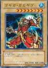 YSD4-JP001 N ゴギガ・ガガギゴ