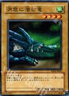  YSD4-JP005 N 洞窟に潜む竜 