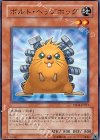 YSD4-JP013 N ボルト・ヘッジホッグ