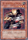 YSD4-JP019 N X-セイバー エアベルン