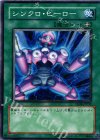  YSD4-JP032 N シンクロ・ヒーロー 
