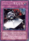 YSD4-JP033 N ガトムズの緊急指令