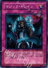 YSD4-JP035 N マジック・ドレイン