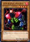  YSD5-JP003 N バトルフットボーラー 