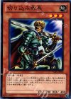 YSD5-JP010 N 切り込み隊長