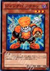 YSD5-JP017 N ジャンク・シンクロン