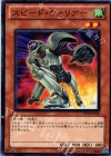 YSD5-JP018 N スピード・ウォリアー